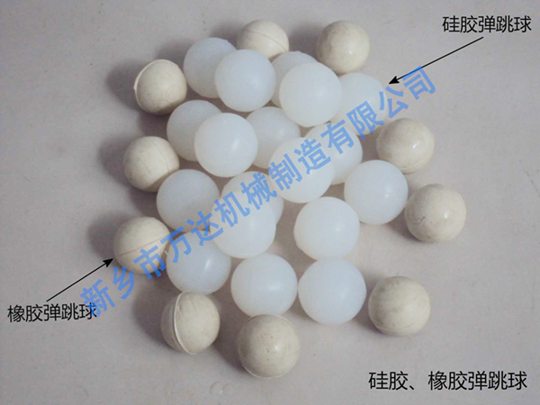 硅、橡膠球